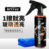 Astree玻璃清洗剂 365ml大容量装油膜去除车家两用 商品缩略图0