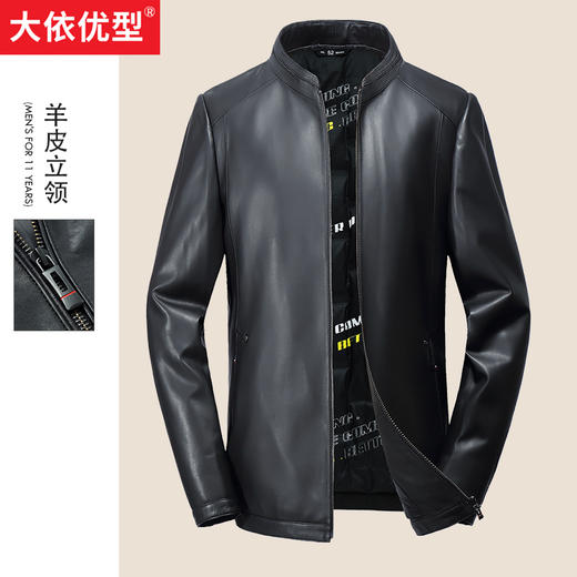 【真皮】大依优型白鸭绒绵羊皮大码皮衣立领休闲加肥加大外套大号男皮草 商品图0