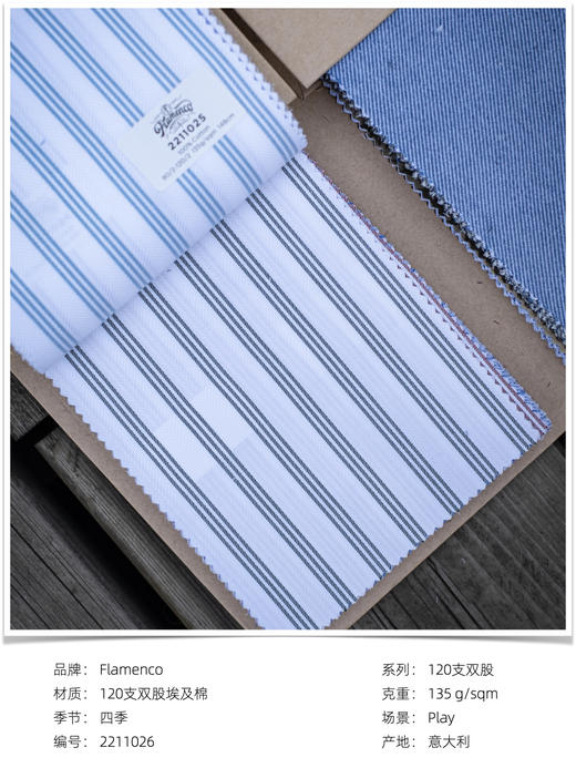 Flamenco 120支双股埃及棉意式工艺衬衫 商品图8