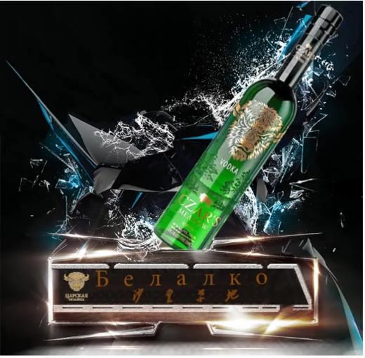 【中欧班列直供】白俄罗斯进口 百老客沙皇草地伏特加帝国红 /高贵绿 700ml/瓶 酒精度数40%度 商品图3