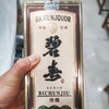【贵州名酒】碧春酒珍酿 53度酱香型白酒 整箱6瓶*500ml包邮 商品缩略图3