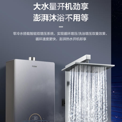 海尔（Haier）热水器JSQ31-16YTSVU1 商品图5