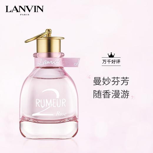 浪凡（LANVIN）玫瑰传说香水 50ml    清新花果香调（香氛） 商品图2