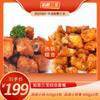 YP如意三宝蒜香小排400g/包*4包+蒜香小软骨400g/包*4包 商品缩略图0