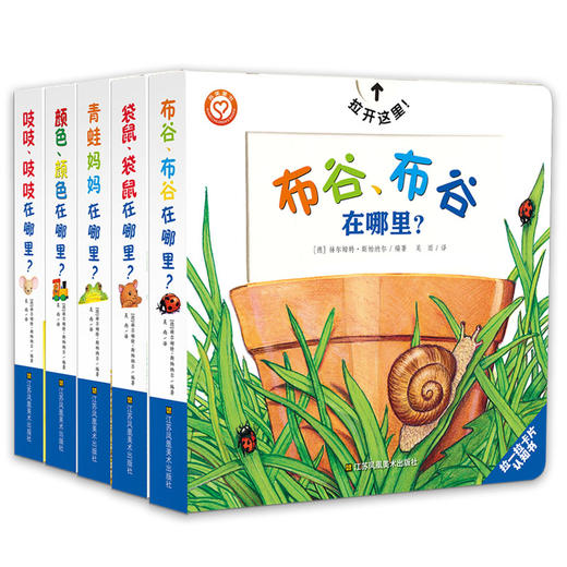 《拉一拉卡片认知书》全5册 来自德国的幼儿认知启蒙书 商品图2