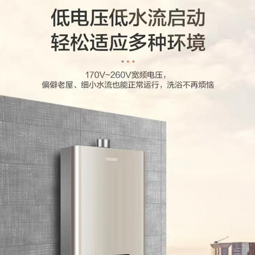 统帅（Leader）热水器JSQ25-13LK3BW（12T）（海尔出品） 商品图9