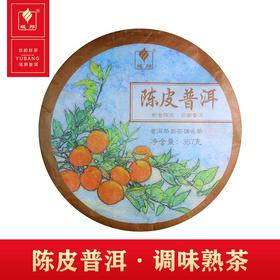云南 普洱茶 陈皮普洱 熟茶