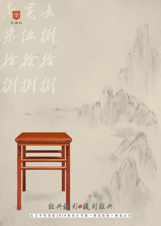 红桥红  家具严选  缅甸花梨（大果紫檀）【88 拍卖款刀牙 平头案】 商品图5