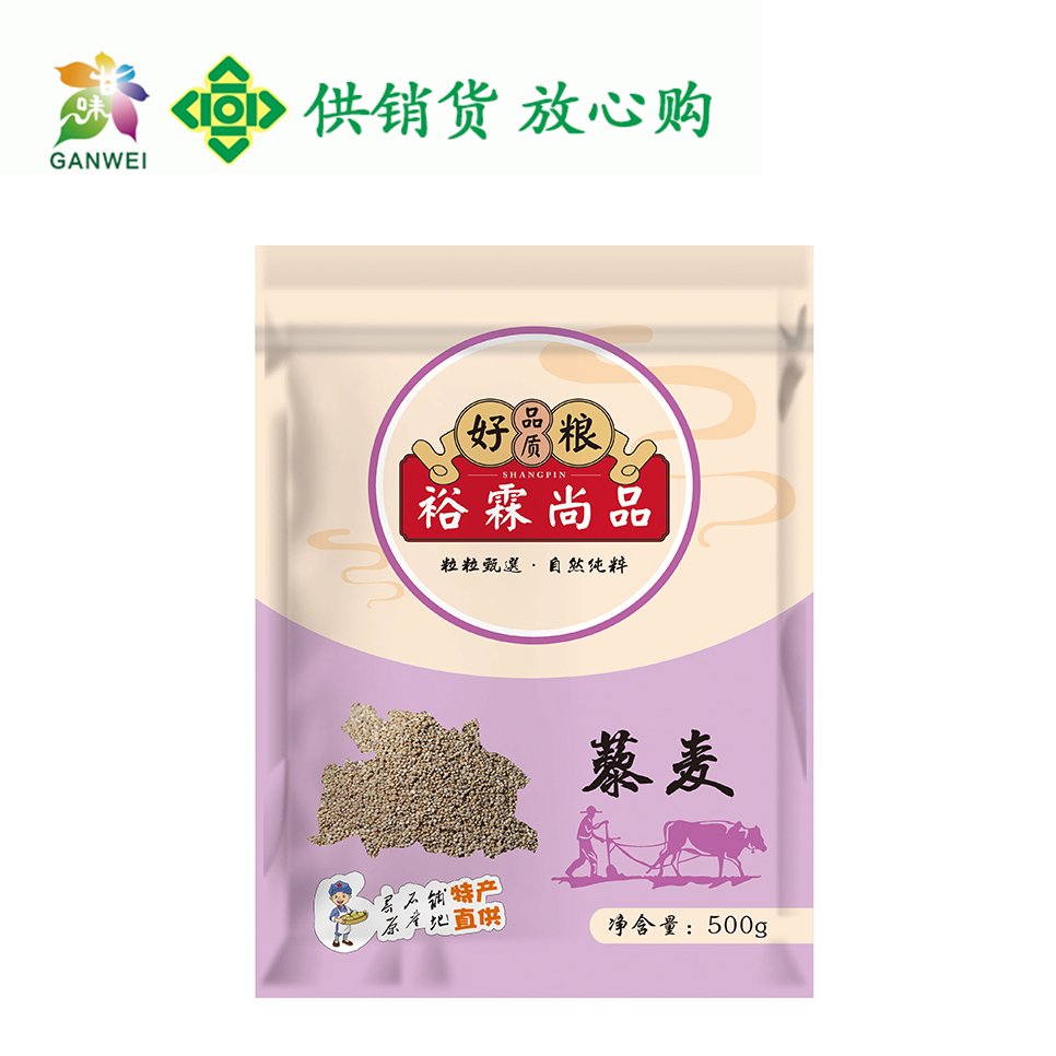 【静宁馆】静宁天然三色藜麦   革命圣地   红色记忆   农家谷物杂粮   500g/袋包邮