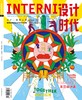 2021年09&10期《INTERNI 设计时代》 商品缩略图0