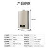 统帅（Leader）热水器JSQ25-13LK3BW（12T）（海尔出品） 商品缩略图12