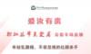 10月27日 | 刘强主任医师科普年轻乳腺癌相关的专题 商品缩略图0