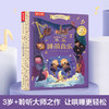 欢迎来到音乐厅 第二辑 宝宝睡前音乐 商品缩略图1
