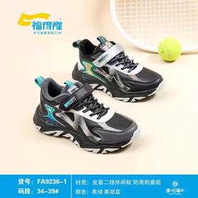 福得隆新款二棉运动鞋9236-1   34-39码