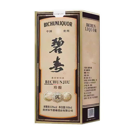 【贵州名酒】碧春酒珍酿 53度酱香型白酒 整箱6瓶*500ml包邮 商品图6