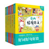 《漫画情境作文》全6册 漫画情景式作文 解决孩子看不进作文书的问题 商品缩略图0