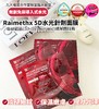 韩国雷美特丝RaimeTHX 5D水光针剂面膜/5D水光绷带面膜 商品缩略图11