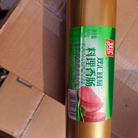 双汇旺厨料理香肠650g