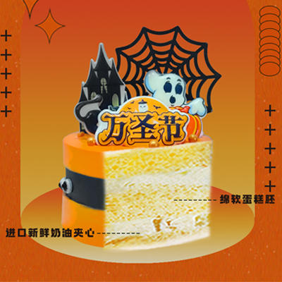 【29.9元抢42元】万圣魔法夜MINI蛋糕 商品图1