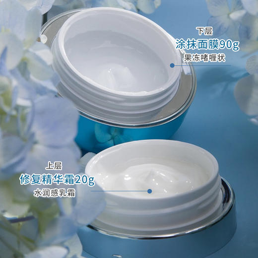 cocochi AG抗糖小蓝罐面膜修护屏障补水涂抹两部曲110g【CDF】 商品图2