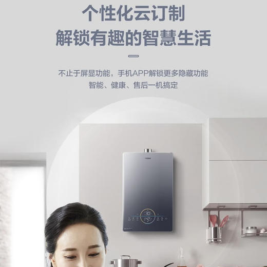 海尔（Haier）热水器JSQ31-16YTSVU1 商品图11