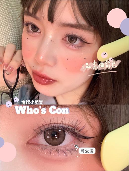 Who’scon 年抛  dia  g·dia 蛋奶星星 商品图9