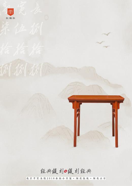 红桥红  家具严选  缅甸花梨（大果紫檀）【88 拍卖款刀牙 平头案】 商品图1