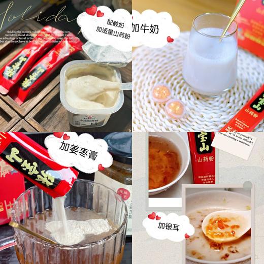 【每天不到2块钱 养出好肠-wei张宝山古法怀山药粉丨 w添加 单独包装 方便携带 代餐 适合全家享用的山药粉 商品图10