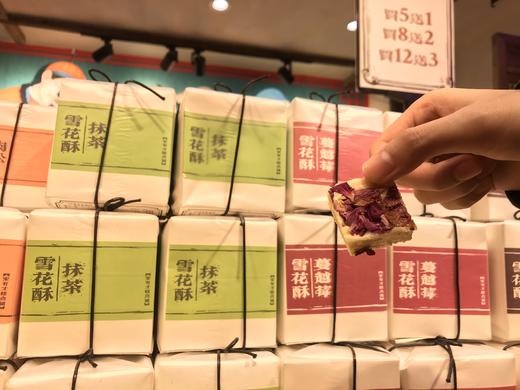 【赠品-勿拍单拍不发货】雪花酥130g（简易装） 商品图3