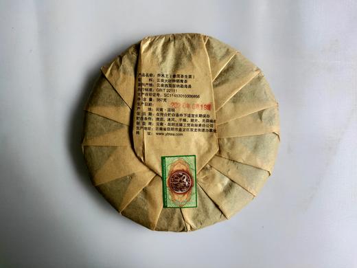 云南 普洱茶 乔木王 生茶 商品图1