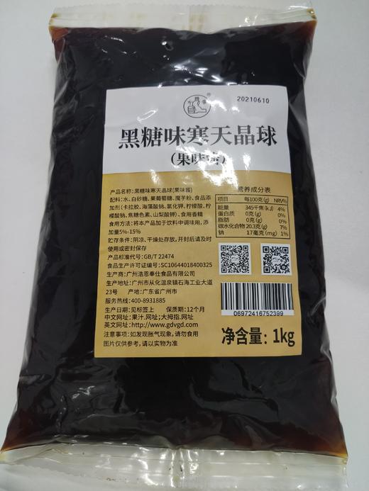 (特价高品质）大拇指 寒天晶球 1kg/包  多肉、水晶、椰果 商品图2