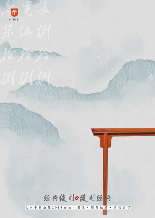 红桥红  家具严选  缅甸花梨（大果紫檀）【88 拍卖款刀牙 平头案】 商品图3