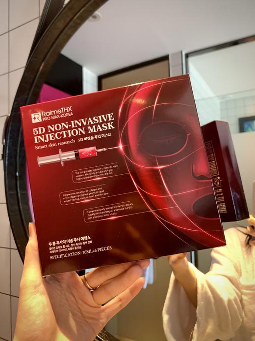 韩国雷美特丝RaimeTHX 5D水光赋活面膜 商品图8