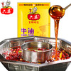 （超值精选）六婆牛油火锅底料580g 商品缩略图1