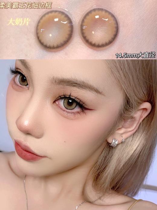 【小红书推荐款】leenscolor 大奶片棕，年抛/直径14.5/着色13.9，138/一副，258/两副，288/三副（详情区任选）最高度数有1000 商品图9