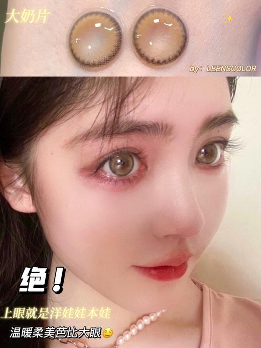 【小红书推荐款】leenscolor 大奶片棕，年抛/直径14.5/着色13.9，138/一副，258/两副，288/三副（详情区任选）最高度数有1000 商品图0