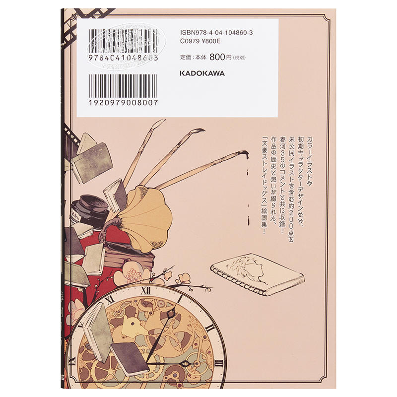 中商原版 文豪野犬乐描手帖插画集日文原版文豪ストレイドッグス楽描手帖角川春河35 朝雾卡夫卡文豪stray Dogs