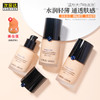 Armani阿玛尼蓝标大师造型粉底液30ml 干皮救星持久水润遮瑕保湿轻薄 商品缩略图0