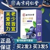 【拍2发3 拍3发5】南京同仁堂乐家老铺 蓝莓叶黄素酯片 压片糖果 儿童青少年咀嚼片 商品缩略图0