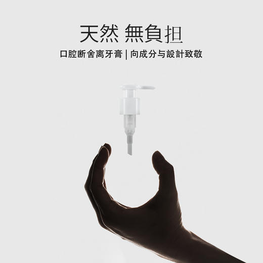 精油去渍 清新口气 光感焕亮 天然无负担 | 小巨蛋 成人精油修色牙膏4件套 [福利品] 商品图5