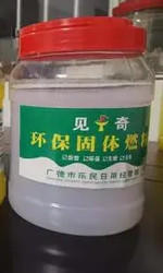 广欣环保固体燃料酒精1.4千克 商品图0