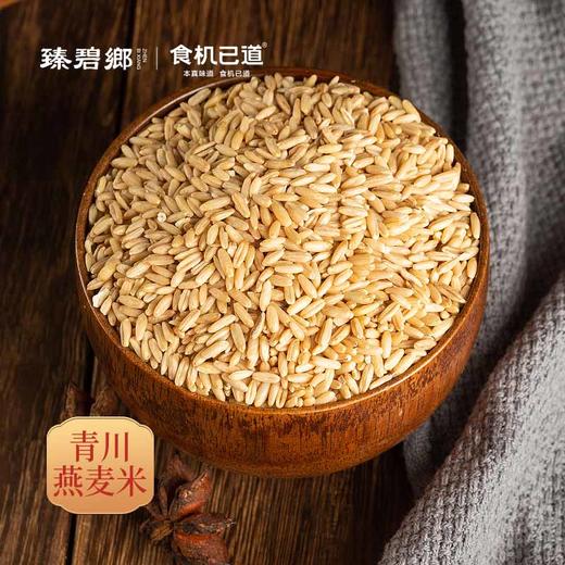 食机已道-青川杂粮荟萃礼盒3070g | 精选干货 送礼佳品 商品图6