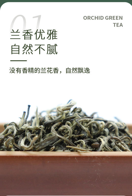 兰花甘露50克 全兰草花窨制 拒绝香精 商品图5