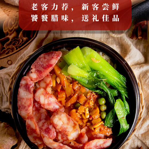 万有全广式腊肠250g  四六肥瘦比 经典广味咸甜适中 腊香四溢 唇齿留香 老少皆宜 商品图6