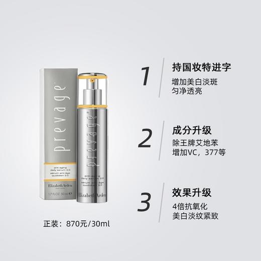 跌到底！雅顿橘灿精华液2.0提亮5ml/30ml/50ml 商品图1