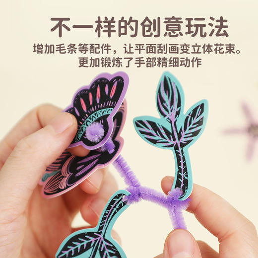 德国avenir儿童手工diy花束刮刮画 商品图3