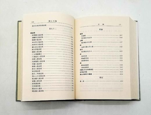 【特惠】《镜山全集》，精装全三册，[明]何乔远著，福建人民出版社2014年版，2116页，定价330元，售价82元。 商品图7