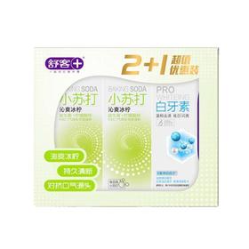 舒客小苏打牙膏（沁爽冰柠）2+1超值优惠装