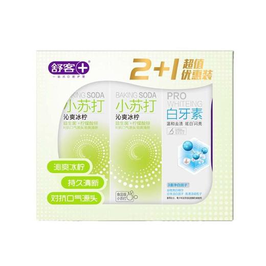 舒客小苏打牙膏（沁爽冰柠）2+1超值优惠装 商品图0