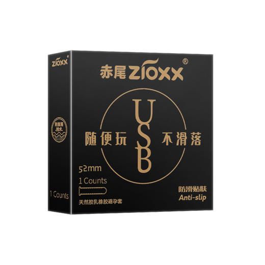 赤尾zioxx 玻尿酸避孕套 USB系列无储防脱落 柔软超薄 商品图2